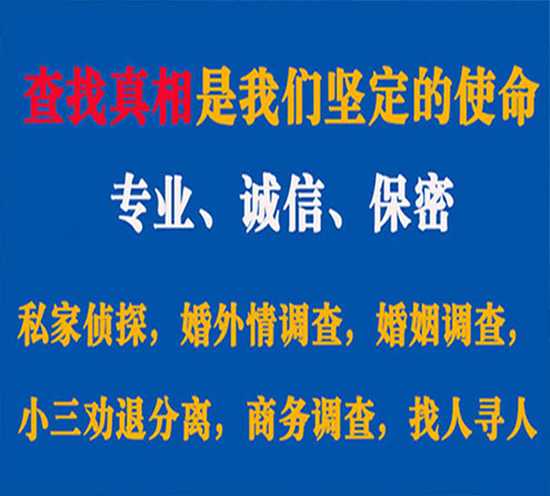 关于郾城情探调查事务所